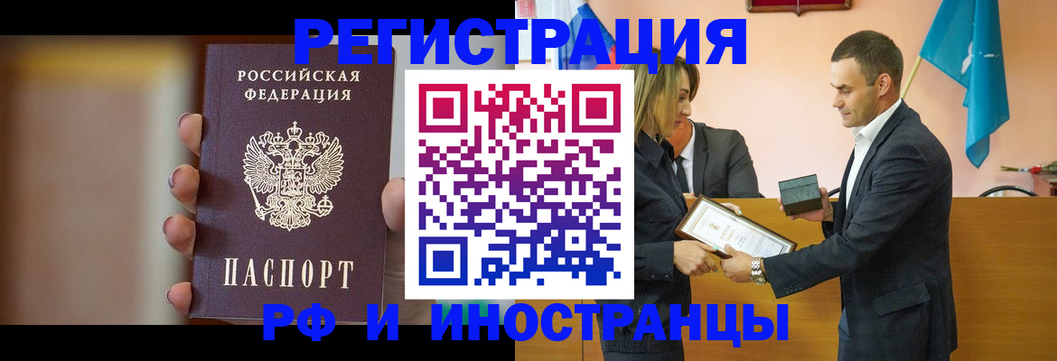 прописка для военкомата в ХМАО