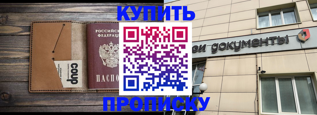 прописка для работы в ХМАО